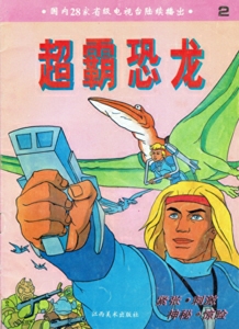 ChineseBook-Large-2 (Large).jpg